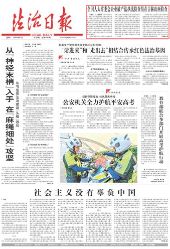 全国人大常委会企业破产法执法检查组在吉林山西检查--法制网