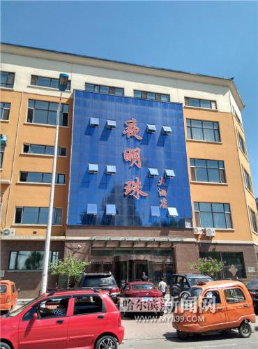 黑龙江一官员儿子结婚邀低保户随份子 纪委正调查