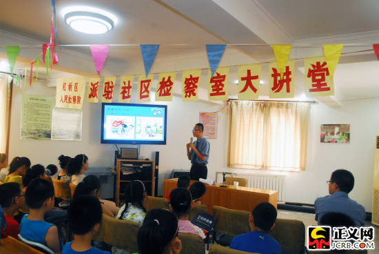 天津红桥检察院派驻检察室开展