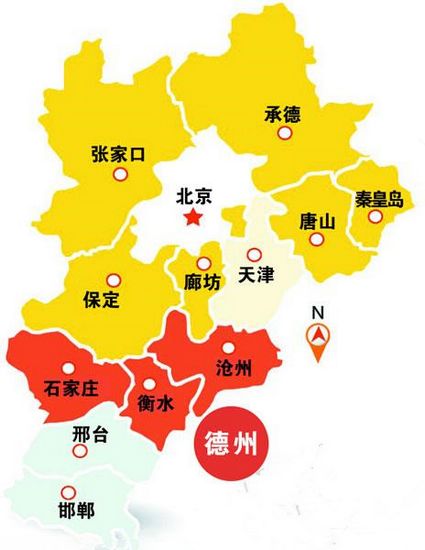 德州纳入京津冀规划 “一区四基地”地位确立